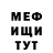 Меф мука DusanS