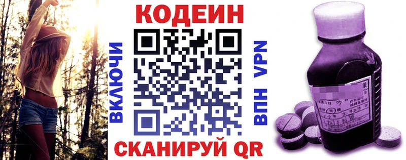 где можно купить   Моздок  Codein напиток Lean (лин) 