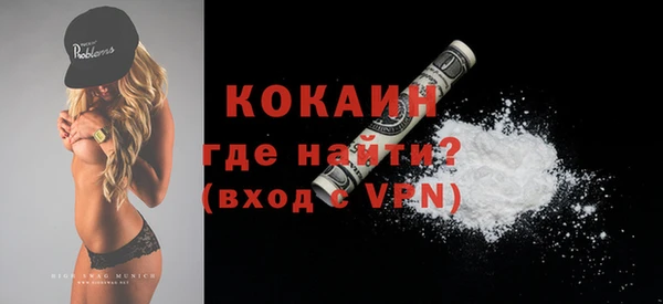 кокаин Богородицк